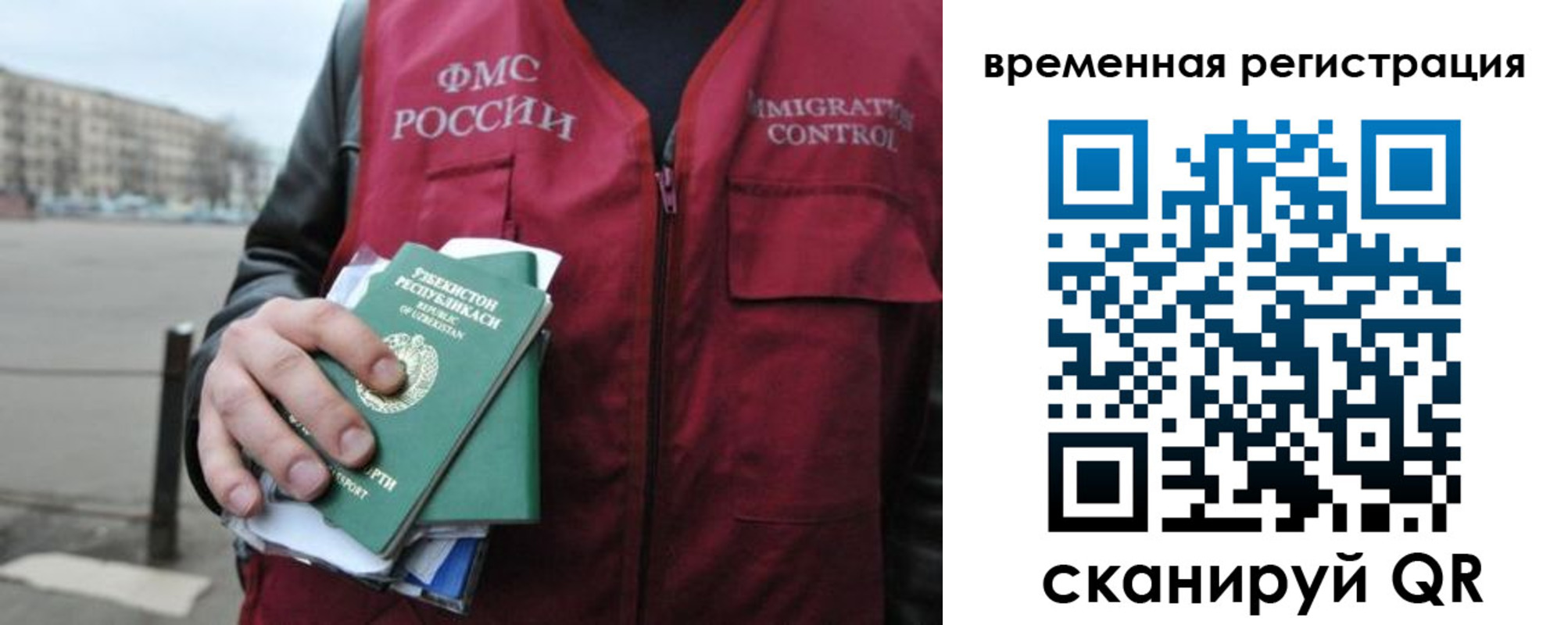 временная регистрация в квартире в Высоковске