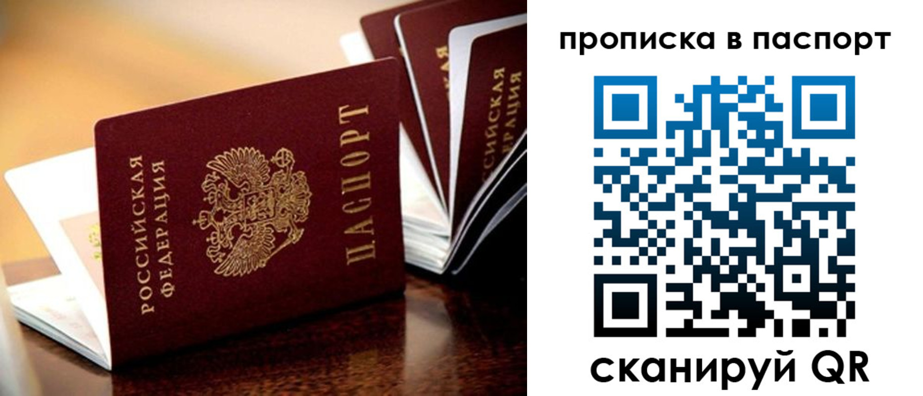 регистрация для школы в Высоковске