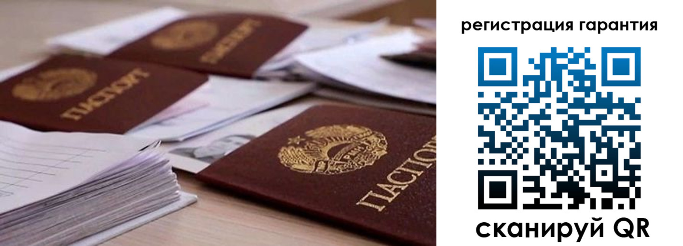 прописка штамп в Высоковске