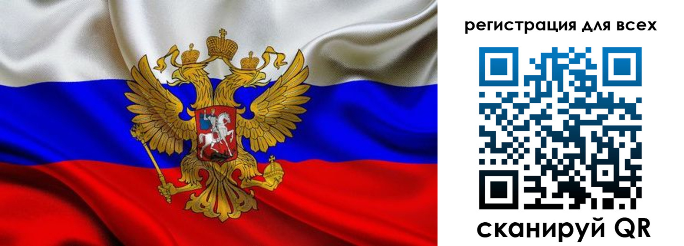 регистрация для школы в Высоковске