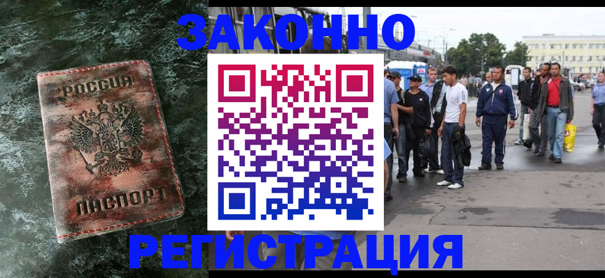 временная регистрация адрес в Высоковске