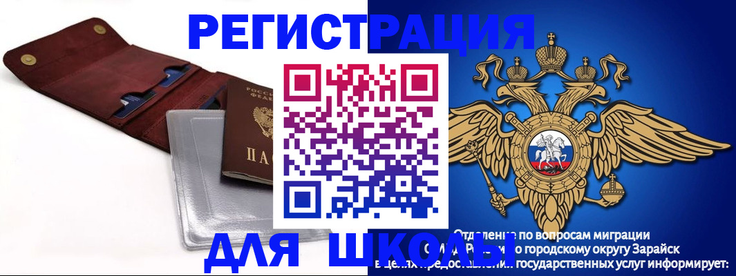 временная прописка в Высоковске