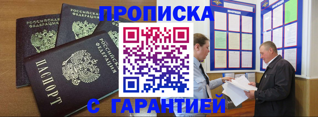 миграционный учет в Высоковске