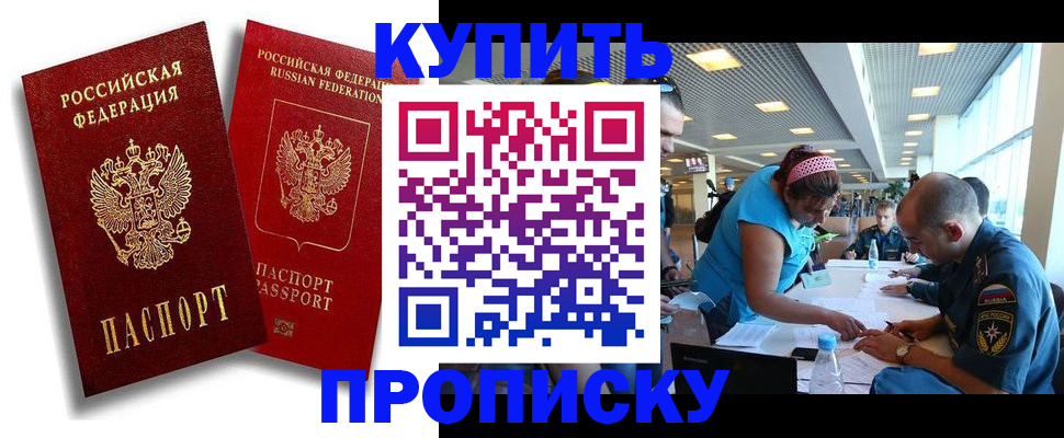 прописка иностранных граждан в Высоковске