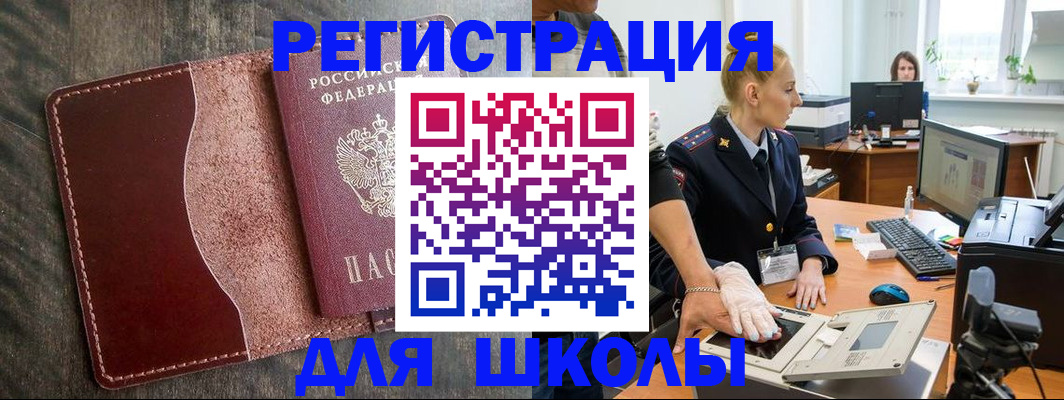 прописка гарантия в Высоковске