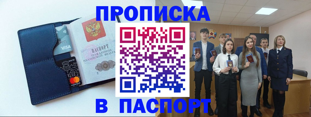 временная регистрация собственник в Высоковске
