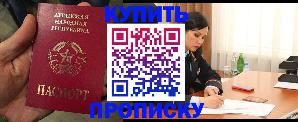 временная регистрация недорого в Высоковске