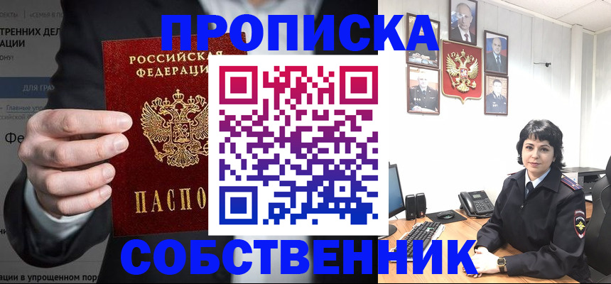 временная регистрация в Высоковске