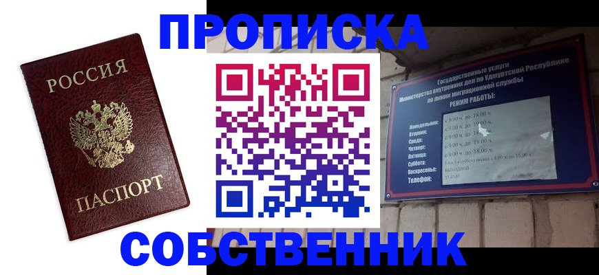 временная регистрация поиск в Высоковске