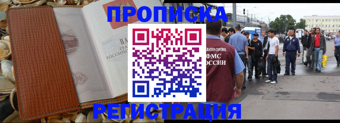 временная регистрация поиск в Высоковске