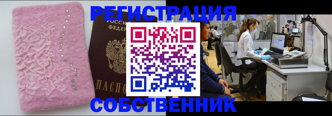 временная регистрация для школы в Высоковске